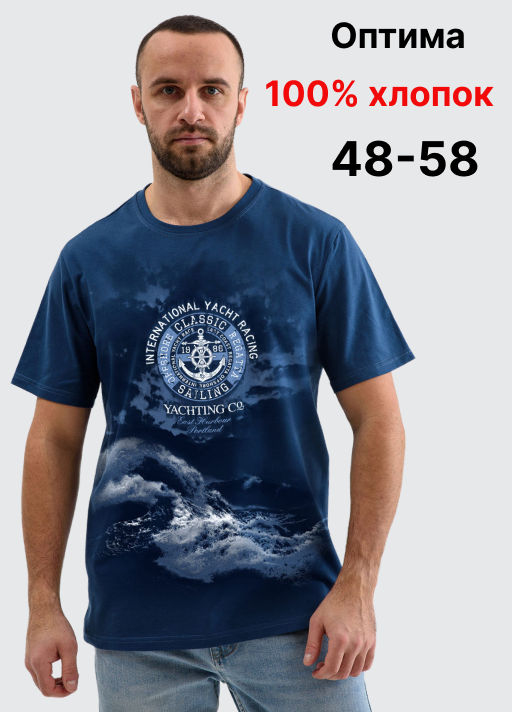 Футболка 100% ХЛОПОК