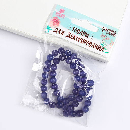 Бусины из натурального камня «Кошачий глаз» набор 50 шт., 1 шт. — 8 мм, фиолетовый