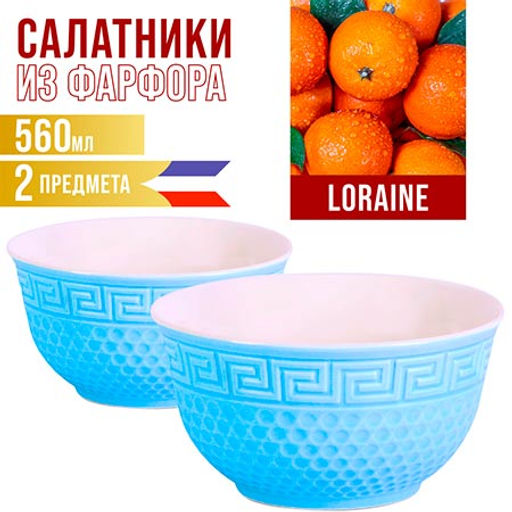 31549-7 Тарелка глубокая 560мл 2шт LR ГОЛУБОЙ (х24)