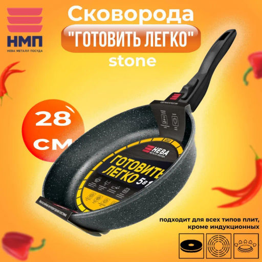 Сковорода Готовить легко Stone съемная ручка, 28 см