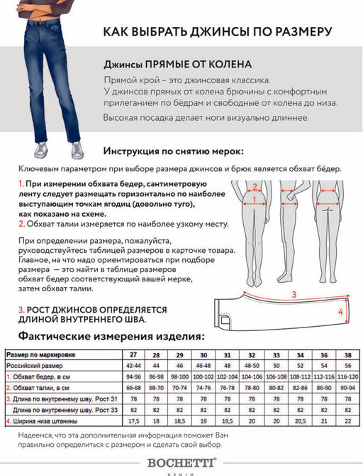 Джинсы женские синие