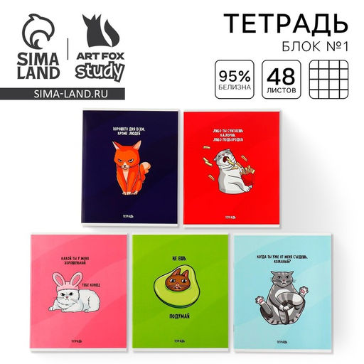 Цена за 3 шт. Тетрадь в клетку, 48 л., А5, на скрепке, блок №1 Котики, А5 на скрепке, МИКС