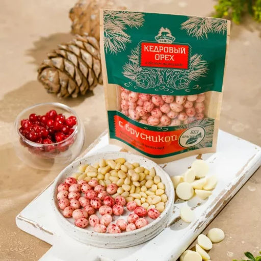 Драже Кедровый орех в белом шоколаде с брусникой крафт-пакет 80г НОВИНКА!!!