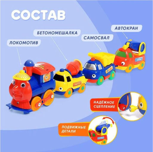 Магнитный Веселый паровозик Томас и его спецтехника 41х28х6см - Family фото 3
