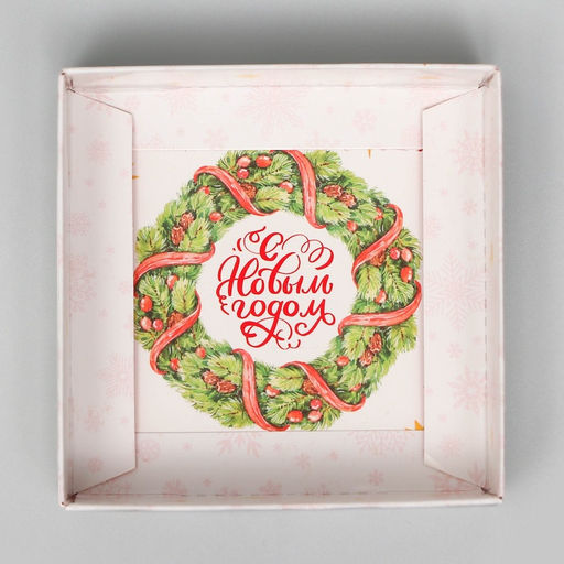 Цена за 3 шт. Коробка для кондитерских изделий, новогодняя упаковка «С Новым годом», 10×10×10 см