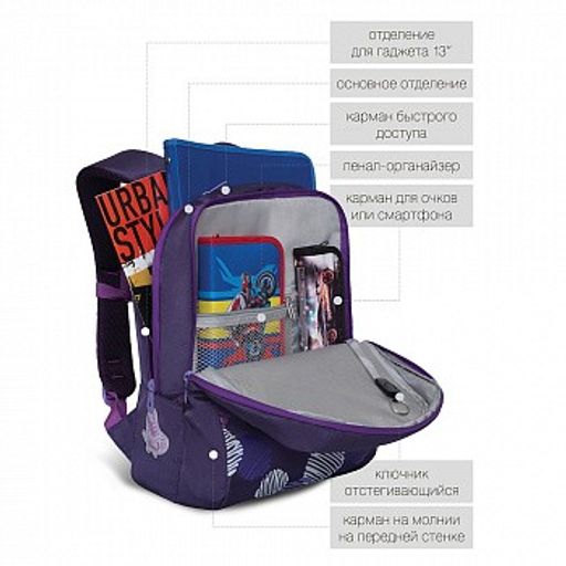 RG-066-2 Рюкзак школьный - Grizzly фото 5