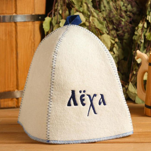 Шапка для бани именная Лёха - Добропаровъ фото 3