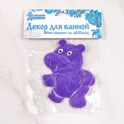 Мини-коврик для ванны Доляна «Бегемотик», 12×13 см, цвет фиолетовый