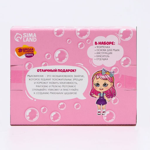 Мыло своими руками Весенний букет, набор для мыловарения