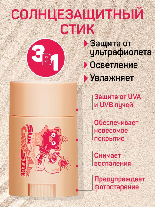 ELIZAVECCA - СТИК СОЛНЦЕЗАЩИТНЫЙ ДЛЯ ЛИЦА И ТЕЛА MILKY PIGGY SUN GREAT BLOCK STICK, 22 МЛ фото 2