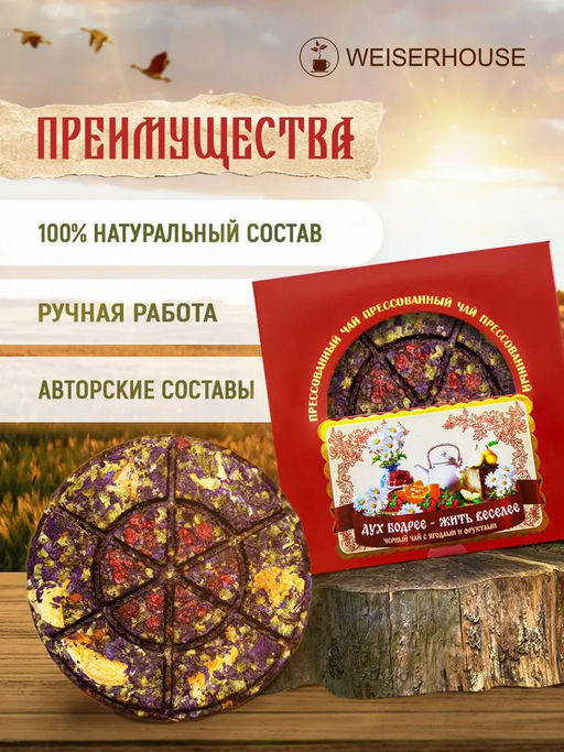 Дух бодрее - жить веселее, блин 125 гр, 1 уп.