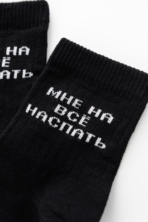 Носки детские На все наспать (набор 2 пары)