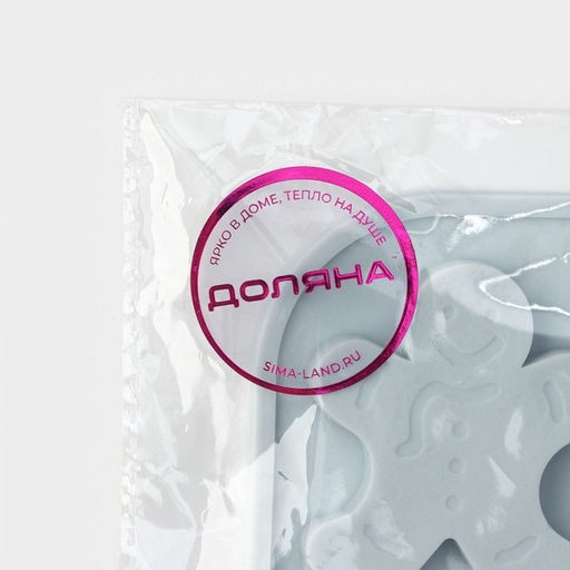 Форма для шоколада Доляна Новый год, силикон, 18.5?12.8?0.5 см, 8 ячеек, серая