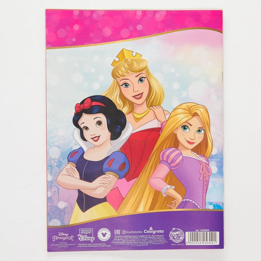 Бумага цветная односторонняя, А4 18 листов 10 цветов, Принцессы, золото и серебро - Disney фото 4