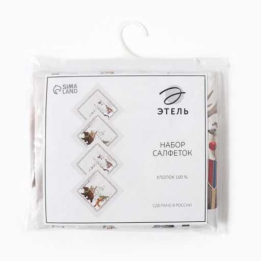 Набор салфеток сервировочных «Этель. Новогоднее чудо», 4 шт., серые, 40×40 см