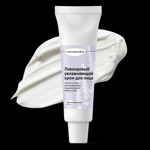 Лавандовый крем, 10 мл - Ecomake фото 2