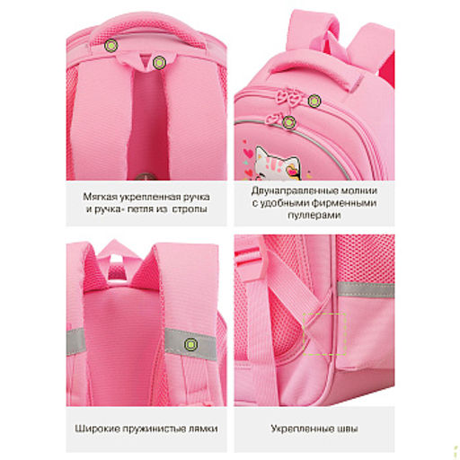 RAz-686-2 Рюкзак школьный с картхолдером на держателе - Grizzly фото 20