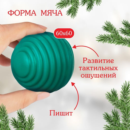 Развивающий тактильный мячик Сказочный город, 1 шт., Крошка Я