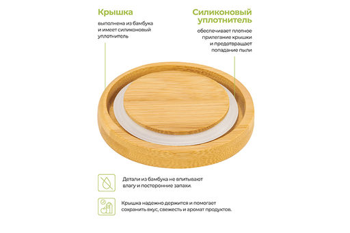 Банка д/хранения 700 мл 10,5*10,5*13 см Веточки - цветочки+ дерев. крышка с силик. упл. - Elan gallery фото 13