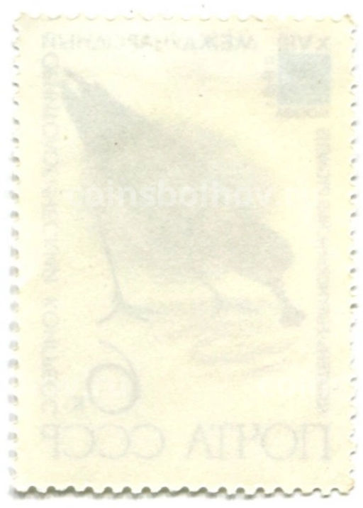 Марка XVIII международный орнитологический конгресс лопатень 1982 год