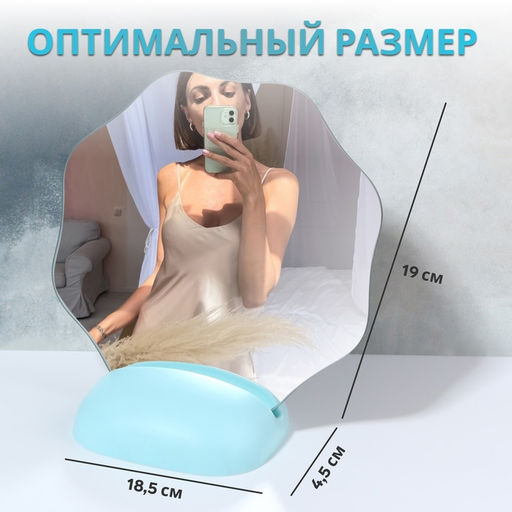 Зеркало настольное, декоративное, 18×17.5 см, (d=17.5 см), МИКС