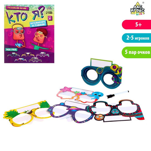 Настольная игра Кто я - Лас играс kids фото 8