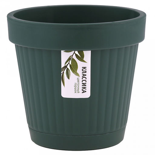 Горшок для цветов пластмассовый "Классика" 1,4л, д14,5см, h13,5см, с поддоном, темно-зеленый (Россия)