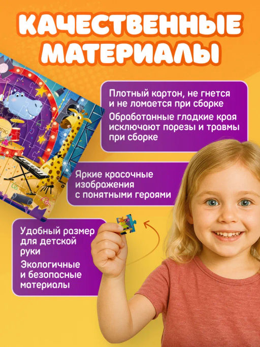 ElBascoKids / Пазл Подарки от Деда Мороза
60 элементов - El`BascoKids фото 50