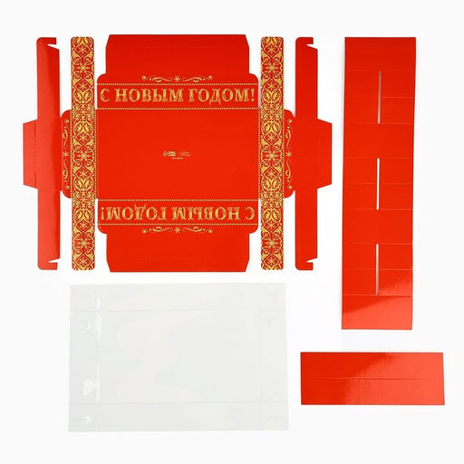 Цена за 5 шт. Коробка под 8 конфет с ячейками С Новым годом!, 10 х 18.5 х 3 см - Дарите счастье фото 6