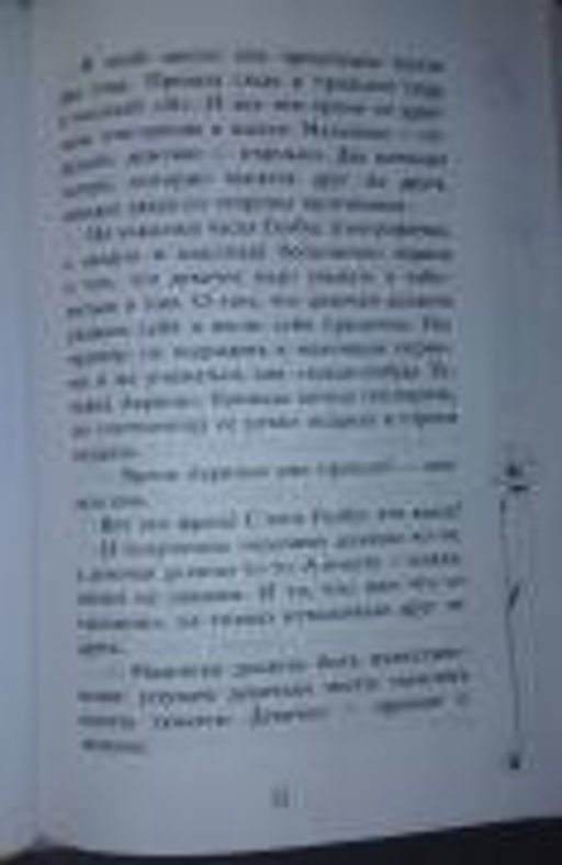 Сердце под левым карманом