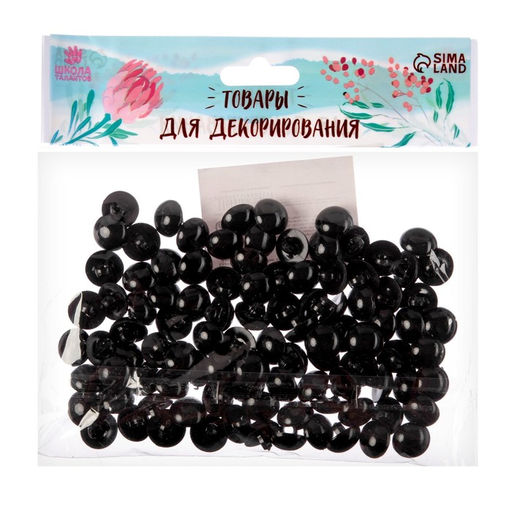 Глаза пришивные, набор 100 шт., размер: 1 шт. 1,2 см - Школа талантов фото 3