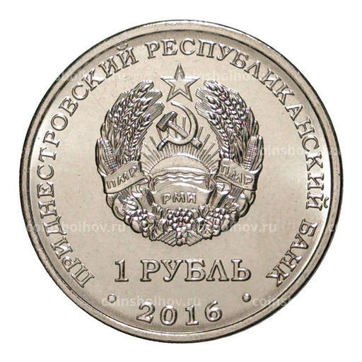 Монета 1 рубль 2016 года Знак зодиака - Весы