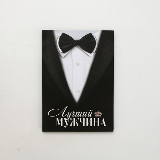 Мужской набор "настоящий мужчина" (ежедневник, ручка, чай, кружка, драже)