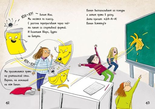 Я - книга! Распакуй меня - 2