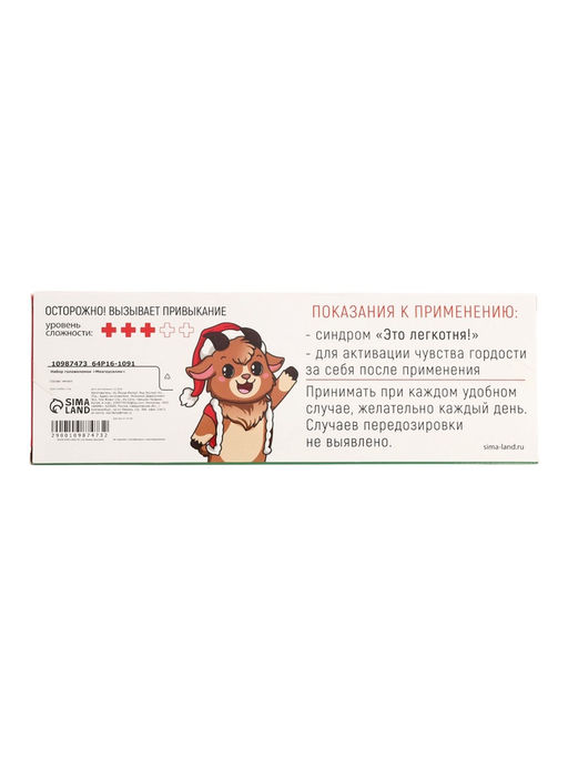Головоломки «Мозгоусилин», набор 4 штуки, Puzzle