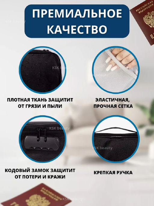 Органайзер для хранения документов 83319