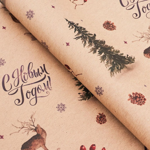 Цена за 10 шт. Бумага упаковочная новогодняя крафт бурый Олени в лесу, 50?70 см