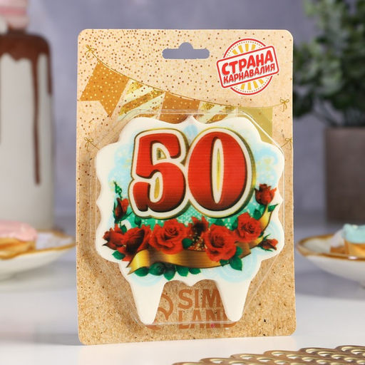 Свеча для торта цифра облако Юбилейная красная 50, 8 см - Страна карнавалия фото 2