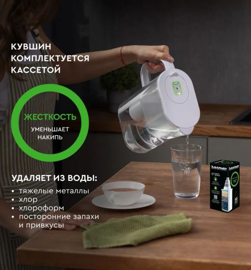 Акция 1+1  -25% Кувшин StyleX Сингапур Опти-Лайт, Барьер  фото 3