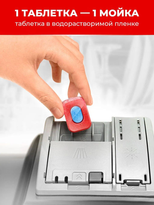 СОМАТ таблетки д/посудомоечных машин Голд (36шт)