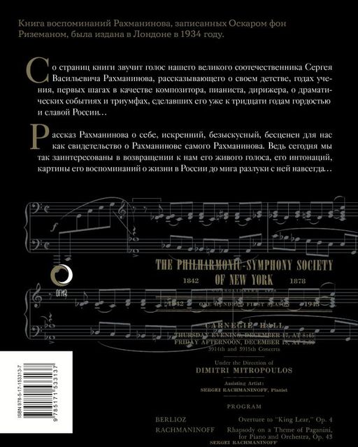 Воспоминания - Аст фото 3