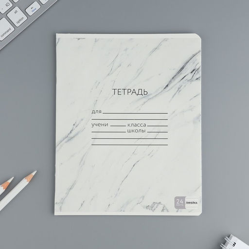 Тетрадь 24 листов в линию Мрамор, обложка мелованный картон, 5 видов МИКС - Artfox study фото 6