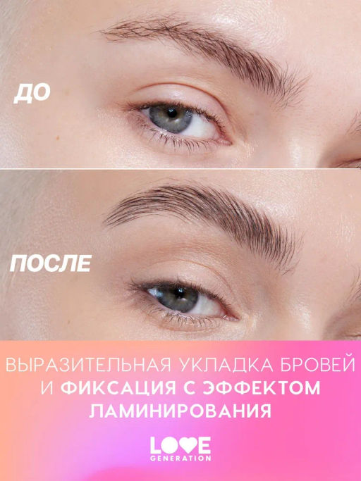 Love Generation Фиксирующий гель-желе для бровей Frida сильная фиксация  фото 7