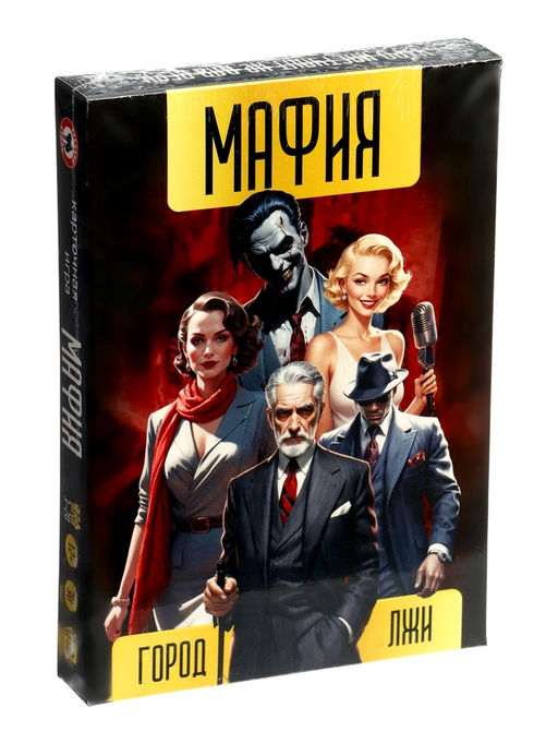 Настольная игра «Мафия. Город лжи», 36 карт