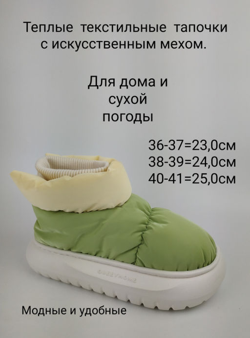 ТЕПЛЫЕ Тегли (тапочки нейлоновые) с мехом - Pirochi фото 2