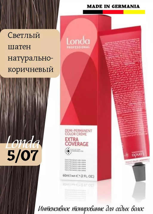 Интенсивное тонирование 5/07 EXTRA-COVERAGE светлый шатен натурально-коричневый Londa - Londa professional фото 3
