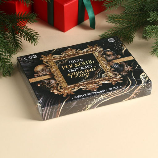 Чайная коллекция Пусть роскошь окружает круглый год, 54 г (30 пакетиков х 1,8 г). - Фабрика счастья фото 6