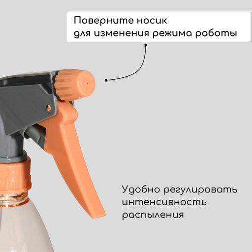 Цена за 2 шт. Пульверизатор, 0.5 л, МИКС, Greengo  фото 5