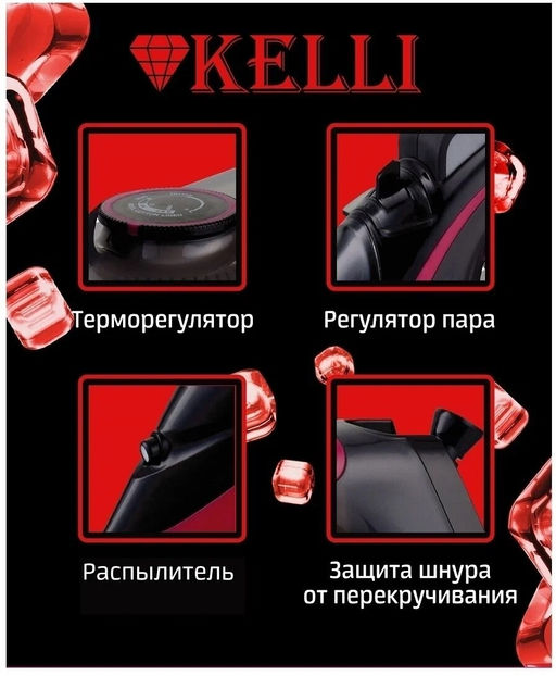 Утюг электрический, керам покр. "Kelli", 2200Вт, арт. KL-1646