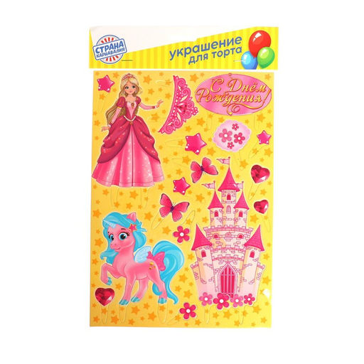 Топперы для торта «С днём рождения!»